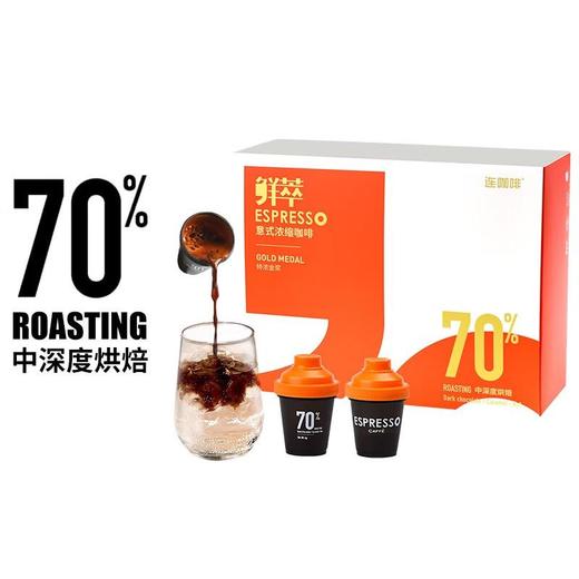 连咖啡鲜萃意式浓缩咖啡（特浓金奖）48g（4g*12颗）/盒 商品图0
