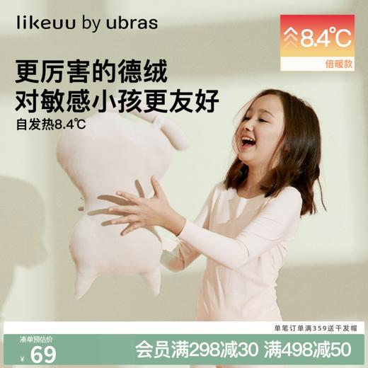 【低至5折】儿童德绒保暖内衣套装秋冬款蚕蛹蛋白背心 商品图0