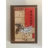 家园中国·中华文化分级阅读.第2级(1-10) 商品缩略图1