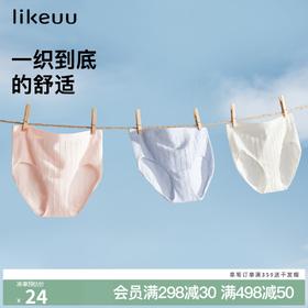 【低至5折】likeuu女童内裤少女法式鱼骨辫一体织无尺码内裤女孩