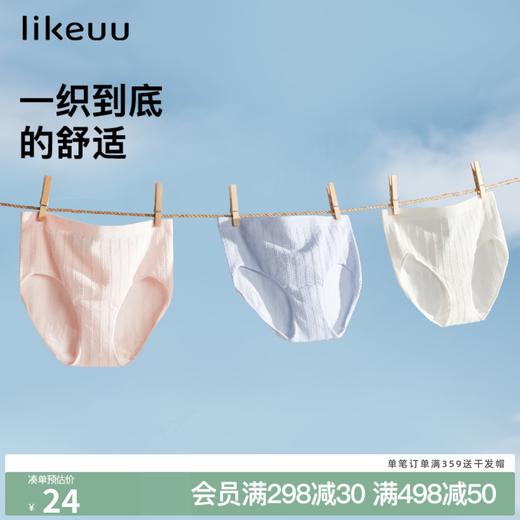 【低至5折】likeuu女童内裤少女法式鱼骨辫一体织无尺码内裤女孩 商品图0