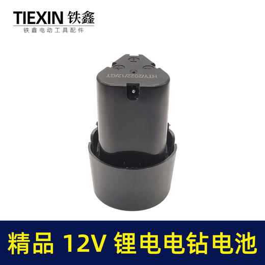 【货号020044】精品12V锂电钻电池充电钻电池12V电池包1500mah 商品图2