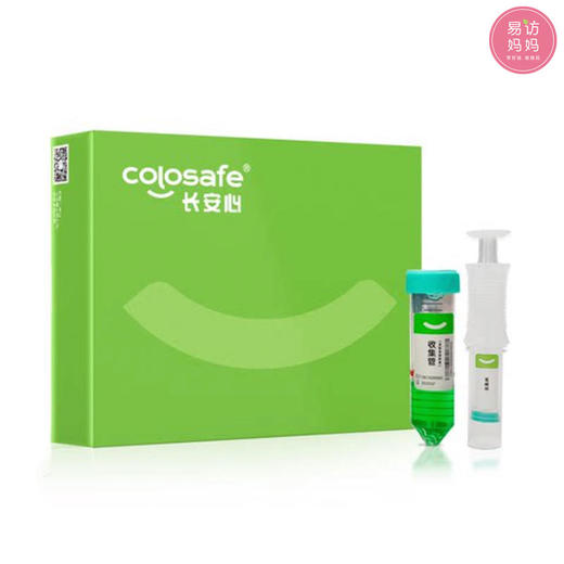 【肠安康·长安心】肠癌粪便早筛黑科技，居家检测，快速出报告 商品图0