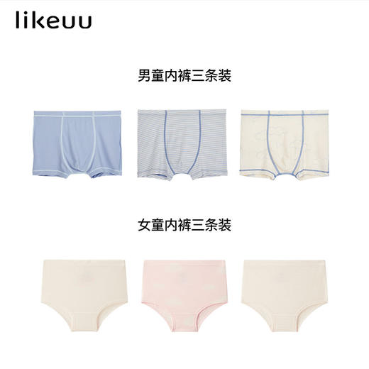 【低至5折】likeuu儿童内裤女宝宝男童平角短裤莫代尔棉柔软透气 商品图4