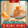 【店选】陈皮八珍糕 五年陈皮 150g/盒 商品缩略图0