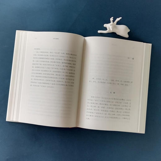 五行志随笔 俞晓群 著 商务印书馆 商品图3