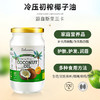 有机椰子油 物理冷压初榨 有机认证 斯里兰卡原装进口 贝科姆家庭食用油 纯素食品 生食 烘焙 烹饪 烧烤 护肤 护发 多种使用方法 商品缩略图2
