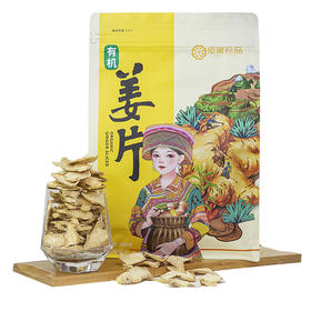 佰家珍品有机姜片 干姜片生姜片500g/袋装