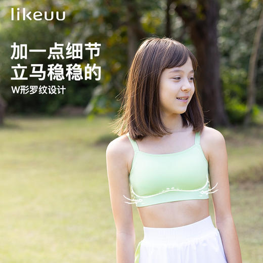 ubras旗下likeuu少女一体织无尺码运动内衣中小学女童抹胸防凸点 商品图2