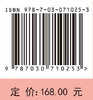 局部放电检测与绝缘状态评价/唐炬等 商品缩略图2