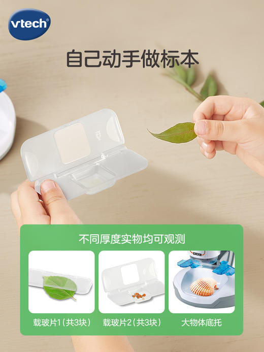 【伟易达】伟易达视听探索显微镜/80-616118 商品图2