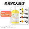 Bio-E柠檬酵素VC饮，【补充天然VC/清肠/亮白亮肤】  商品缩略图2