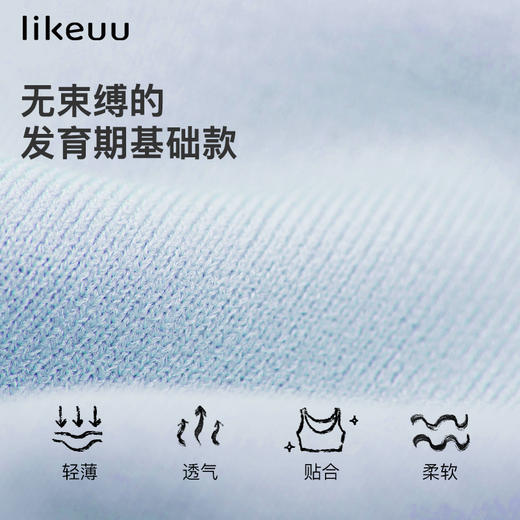 likeuu少女内衣学生初中女童发育文胸基础款小背心日常运动3件装 商品图1