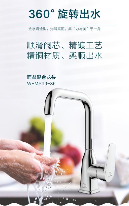 WMP19-35/ 面盆混合龙头/七字弯管 商品图0