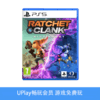 【畅玩卡可租】二手PS5游戏 瑞奇与叮当 裂痕 中文版 商品缩略图0