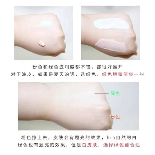 后 拱辰享隔离 商品图4