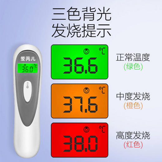 德国爱芮儿 婴儿额温体温枪红外线家用医专用高精度儿童电子体温度计 | 效期20.9-25.9 商品图3