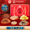 德和2023和福礼包 年货 午餐肉 八宝饭 猪肉酱帽子 冰糖银耳羹 菠萝 年货礼盒#礼 商品缩略图0