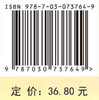 言语治疗技术/谢瑛 商品缩略图2