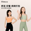 ubras旗下likeuu少女无尺码运动文胸初高中学生体育课瑜伽打底裤 商品缩略图1