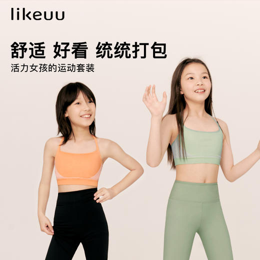 ubras旗下likeuu少女无尺码运动文胸初高中学生体育课瑜伽打底裤 商品图1