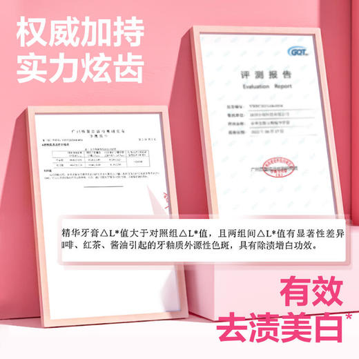 参半牙膏果酸安瓶牙齿霜清新口气牙膏（4支*25g/盒）【保质期到2025.5.22，介意慎拍】 商品图4