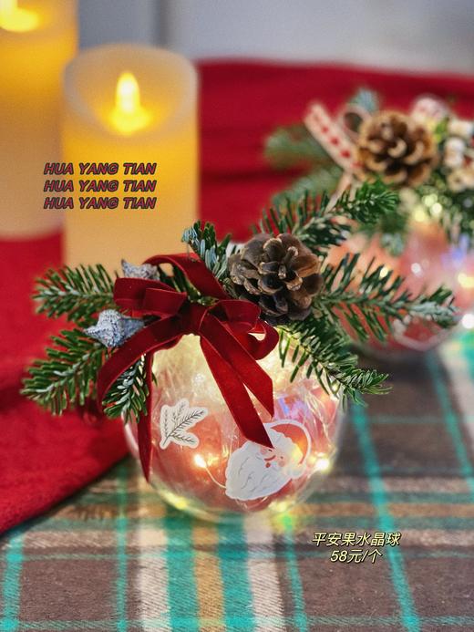 圣诞限定 银色平安果 商品图6