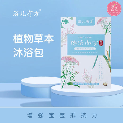 乍暖还寒 宜健脾胃 祛寒湿 妈妈宝宝都适合！ 商品图1