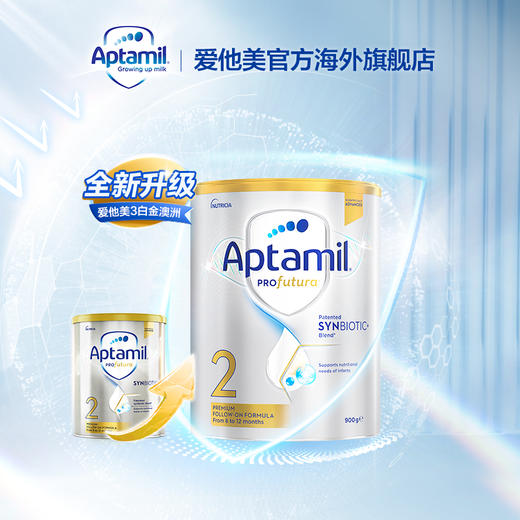 【保税区直发】新西兰澳洲爱他美2段白金版Aptamil铂金版6-12个月婴幼儿奶粉900g 商品图1