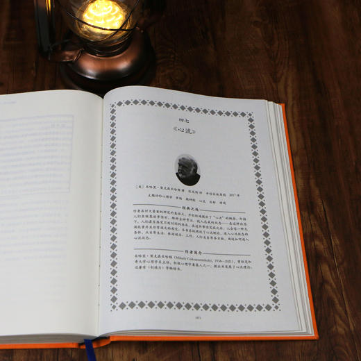 后浪新书  思想照亮旅程：得到名家大课 倾注中国思想界三代学人心力厘清2500年西方思想伟大历程 商品图8