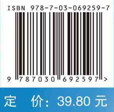 高原生理学实验教程/黄缄 李晓栩 商品图2