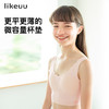 likeuu囡囡桃女童发育内衣小学生发育期中长款背心一阶段少女文胸 商品缩略图2