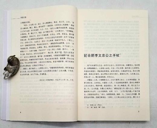 重点推荐：《钱基博集》19种20册，华中师范大学出版社，总定价925元，售价460元。可单售 商品图1