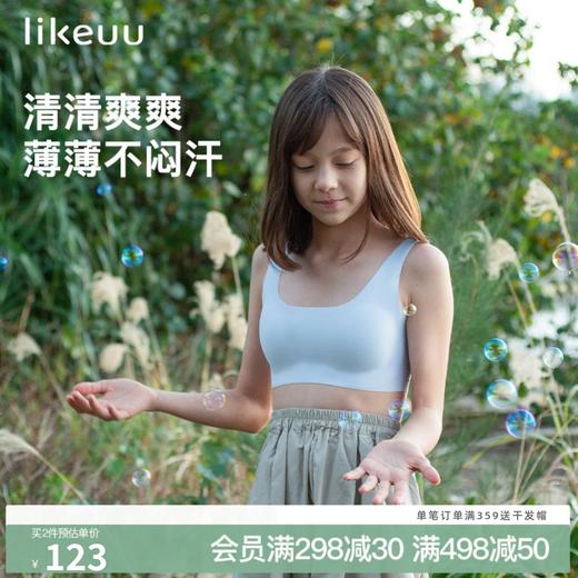 ubras旗下likeuu少女文胸轻薄透气女童小背心发育期无痕内衣 商品图0