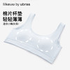 【低至5折】ubras旗下少女莫代尔无缝背心文胸内裤套组 商品缩略图1