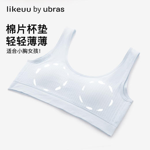 【低至5折】ubras旗下少女莫代尔无缝背心文胸内裤套组 商品图1
