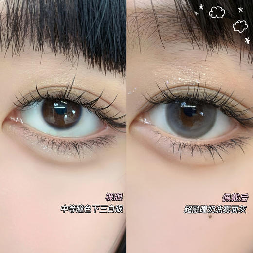 平价大直径丨醇厚牛乳·Bennycat丨14.5mm（年抛/2片装） 商品图4