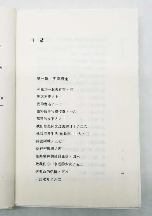 闻道学术作品系列（一套五本）图片借用
 
1，《学术林中路》陈子善,
2，《书径通幽》桑农著,
3，《吹xiao小集》王稼句著,
4,《和张岱一起看雪》唐玉霞著
5,《道谭》程明川著
  商品图3