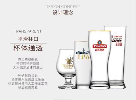 青岛啤酒品鉴杯一对（随机发货，不指定样式） 商品图0