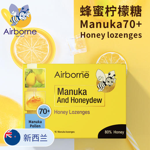 新西兰airborne艾尔邦尼 麦卢卡70+蜂蜜含片糖 44.8g 商品图0