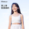【低至5折】likeuu女童发育内衣法式鱼骨辫一体织柔软防凸点背心 商品缩略图1