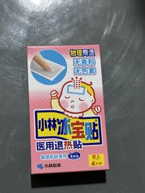 KJ 小林冰宝贴 医用退热贴  婴儿用温和型 4片装 物理降温