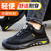 新品黑色劳保鞋防砸防刺男士工作鞋网布四季款 商品缩略图0