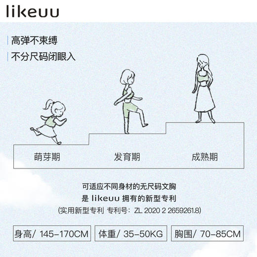 【低至5折】likeuu小浪花少女轻柔女童发育期吊带打底抹胸内衣 商品图3