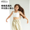 likeuu女童内衣发育期小学生初中儿童背心启蒙中长款一阶段文胸 商品缩略图1