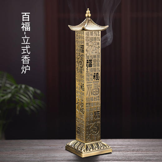禅修线香炉创意茶道摆件仿铜心经薰香炉檀沉卧香插香炉 商品图8