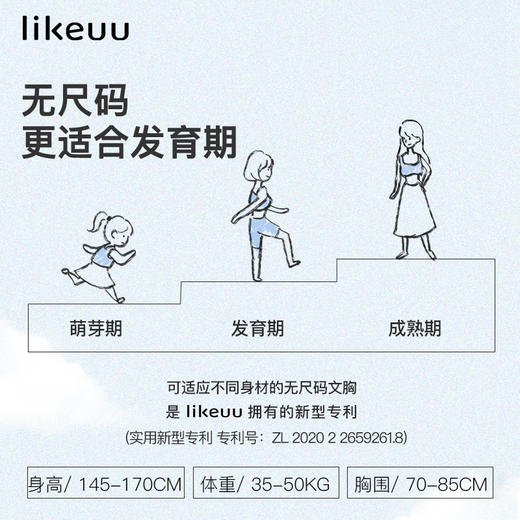 ubras旗下likeuu少女内衣发育期女童背心学生初中无痕文胸2件装 商品图4