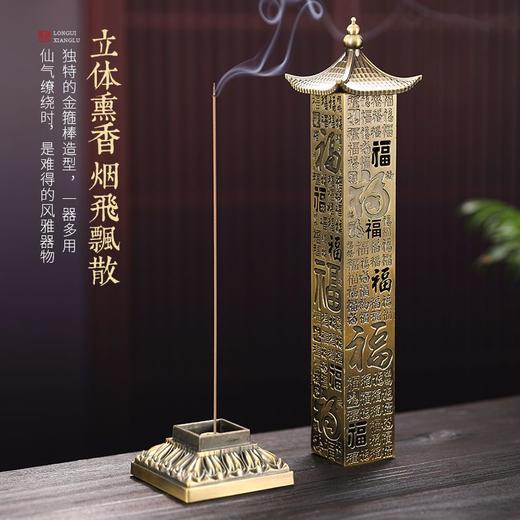 禅修线香炉创意茶道摆件仿铜心经薰香炉檀沉卧香插香炉 商品图3