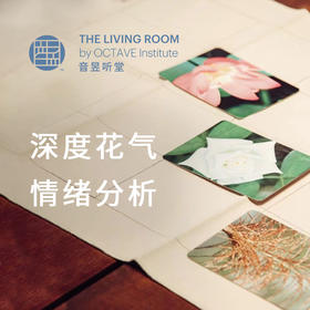 深度花气情绪分析