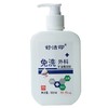 舒洁印外科免洗手消毒凝胶 商品缩略图1